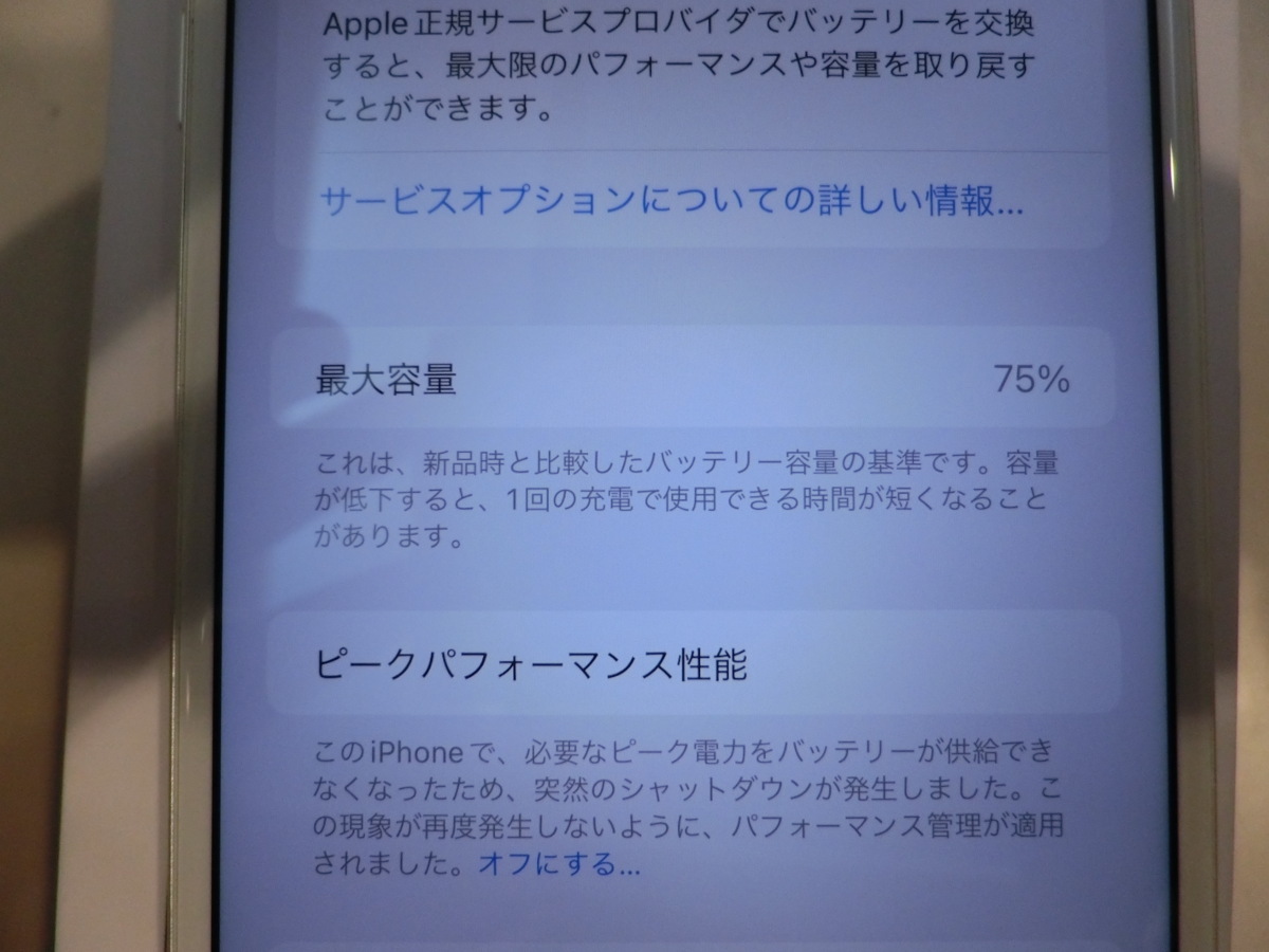 ヤフオク! - SIMフリー Apple iPhone8 Plus 256GB シルバー