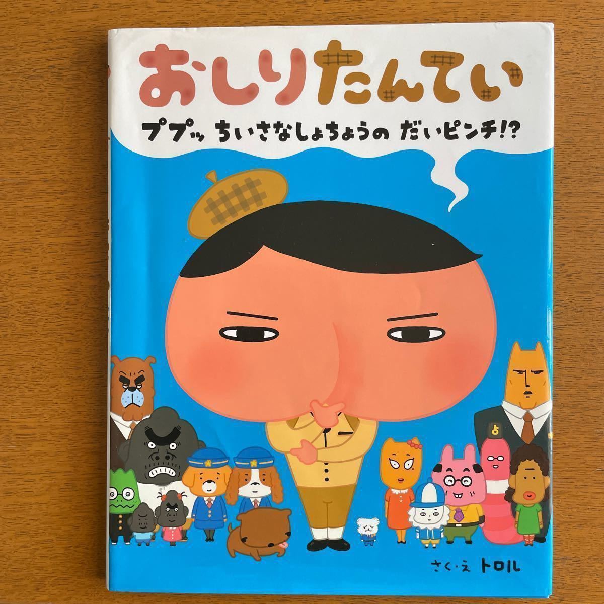 おしりたんてい かいけつゾロリ 9冊セット