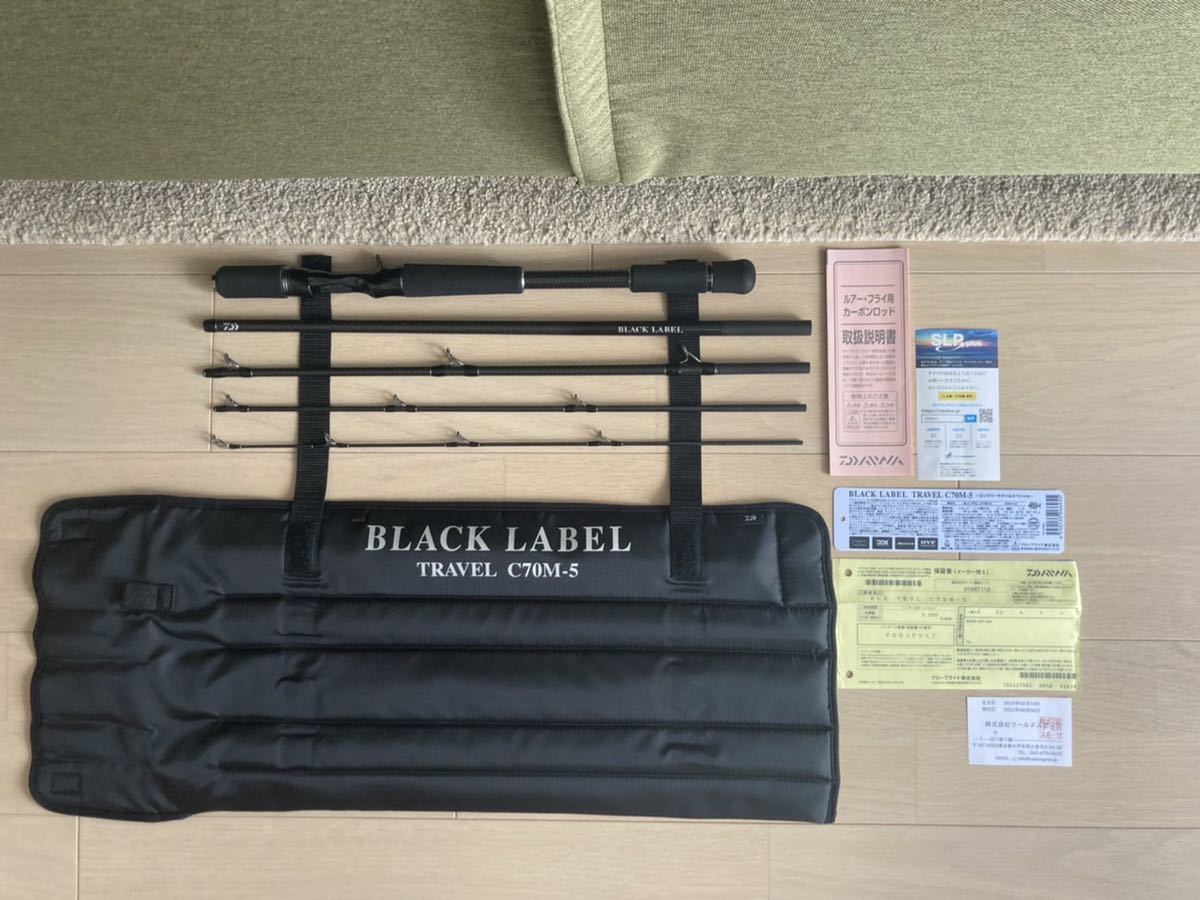 美品 ダイワ ブラックレーベル・トラベル C70M-5【ロングバーサタイル
