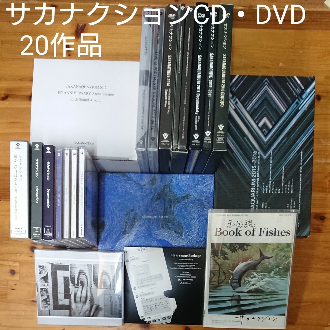 サカナクション CDアルバム・DVDセット最新作アダプト、NF member限定CD含む20作品
