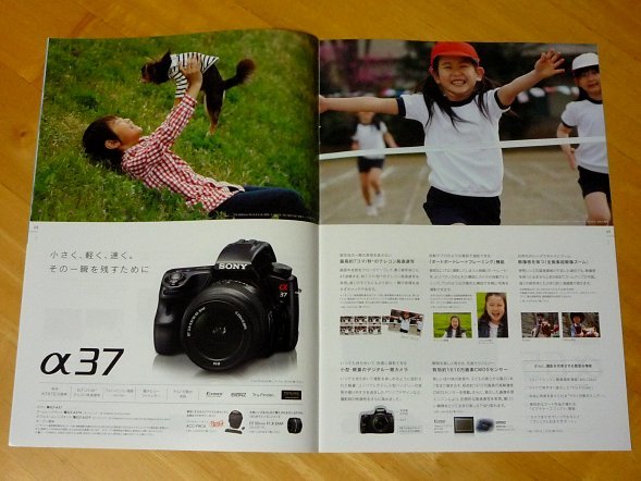 【カタログのみ・未読】 ソニー SONY α65 α57 α37 デジタル一眼カメラ カタログ 2012年12月版_画像5