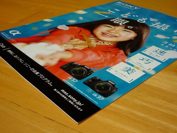 [ catalog only * not yet read ] Sony SONY α65 α57 α37 digital single-lens camera catalog 2012 year 12 month version 