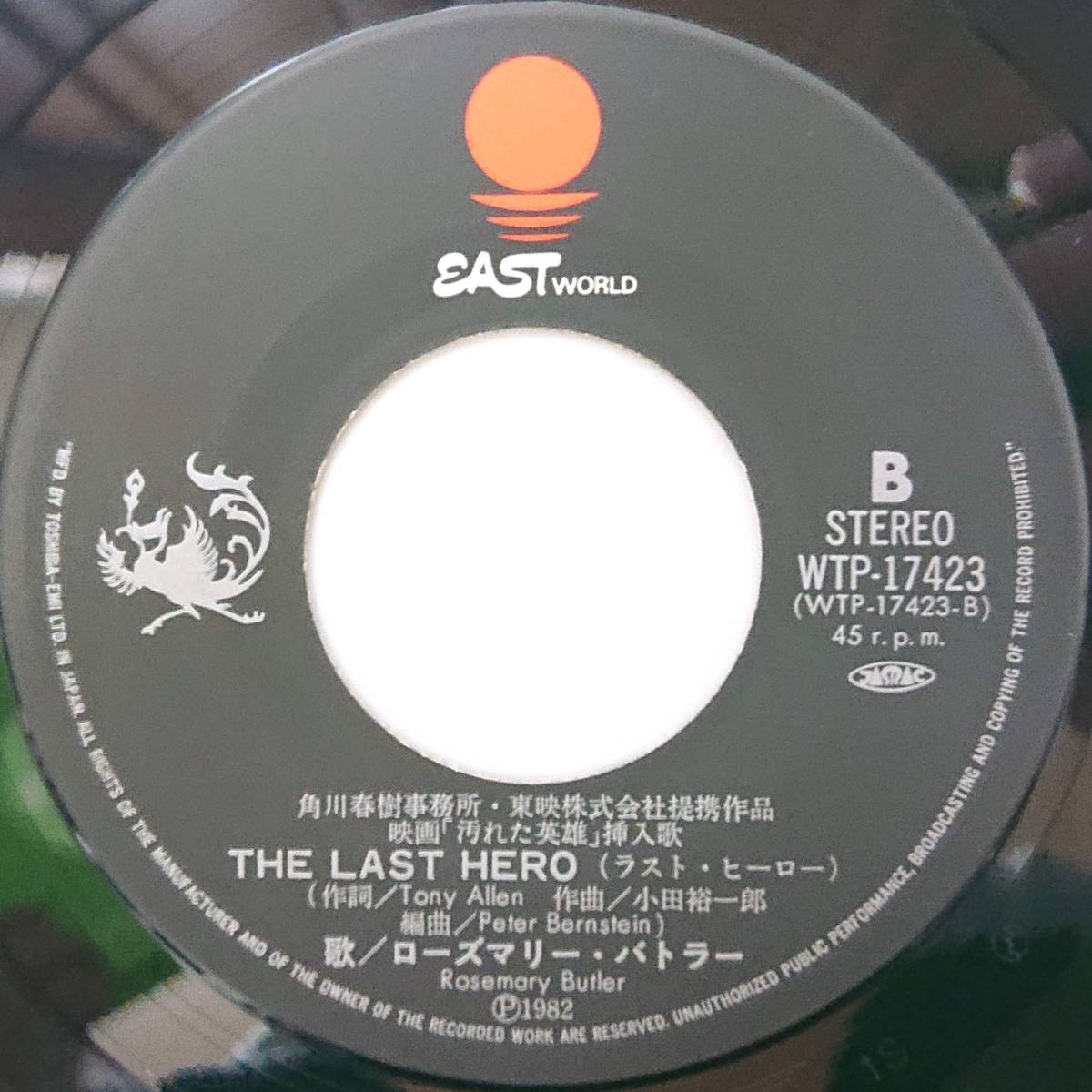ローズマリー・バトラー : 汚れた英雄 / The Last Hero 国内盤 中古 アナログ EPシングル レコード盤 1982年 WTP-17423 M2-KDO-786_画像6