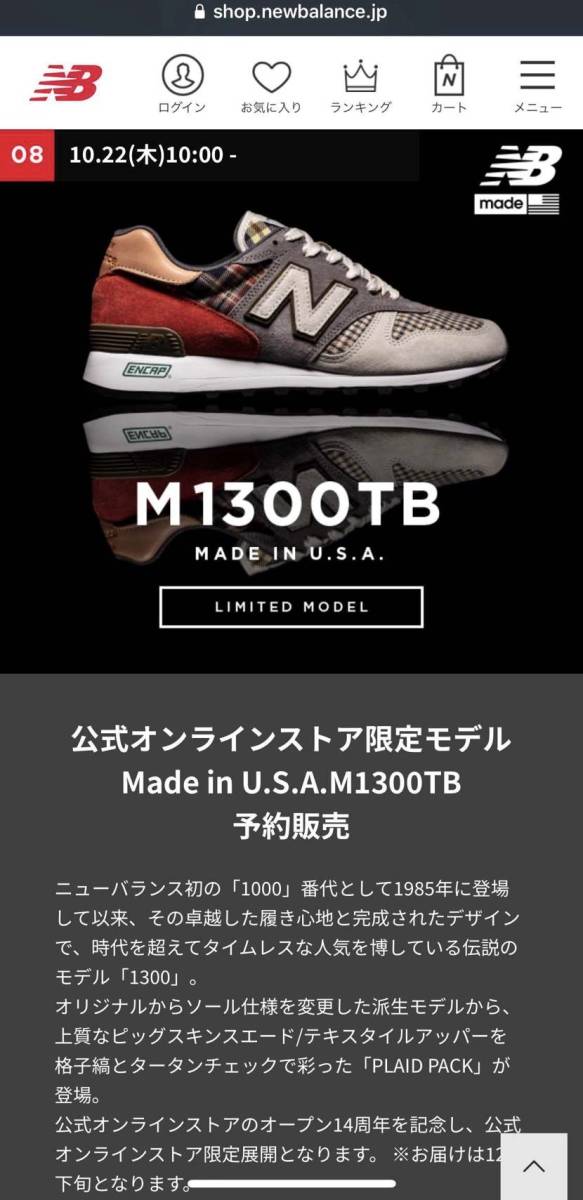 33 割引27 0cm驚きの安さ モデル出品 新品 27 0cm ニューバランス M1300tb アメリカ製 14周年記念限定モデル 定価円 ヌメ革素材 格子縞 タータンチェック ニューバランス メンズシューズ ファッション27 0cm thaar Net 33 割引27 0cm驚きの安さ モデル出品 新品 27 0cm ニューバランス M1300tb アメリカ製 14周年記念限定モデル 定価円 ヌメ革素材 格子縞 タータンチェック ニューバランス メンズシューズ ファッション27 0cm thaar Net