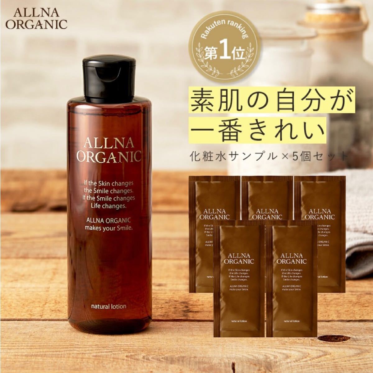 オルナオーガニック 化粧水 トライアルパウチ5回分