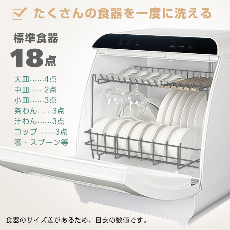 未使用 食洗器 食器洗い乾燥機 食器洗い機 工事不要 食器洗浄機 給水