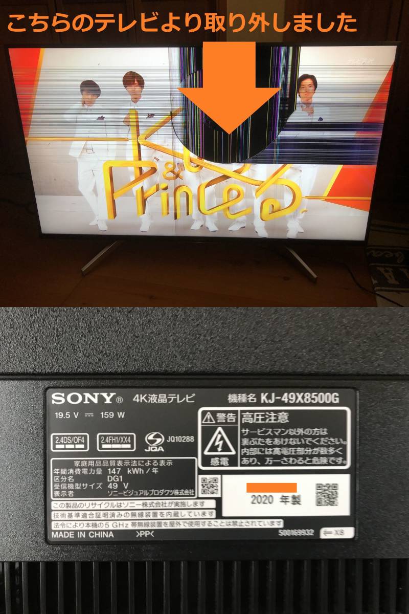 ☆動作確認済み☆SONY ソニー☆BRAVIA ブラビア☆KJ-49X | JChere雅虎