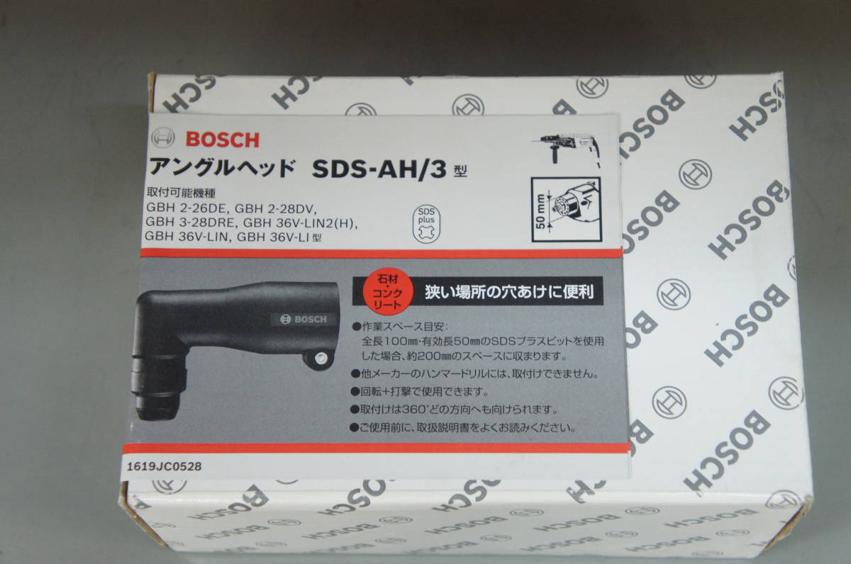 新品 BOSCH ボッシュ SDSプラスハンマードリル用 アングルヘッド SDS