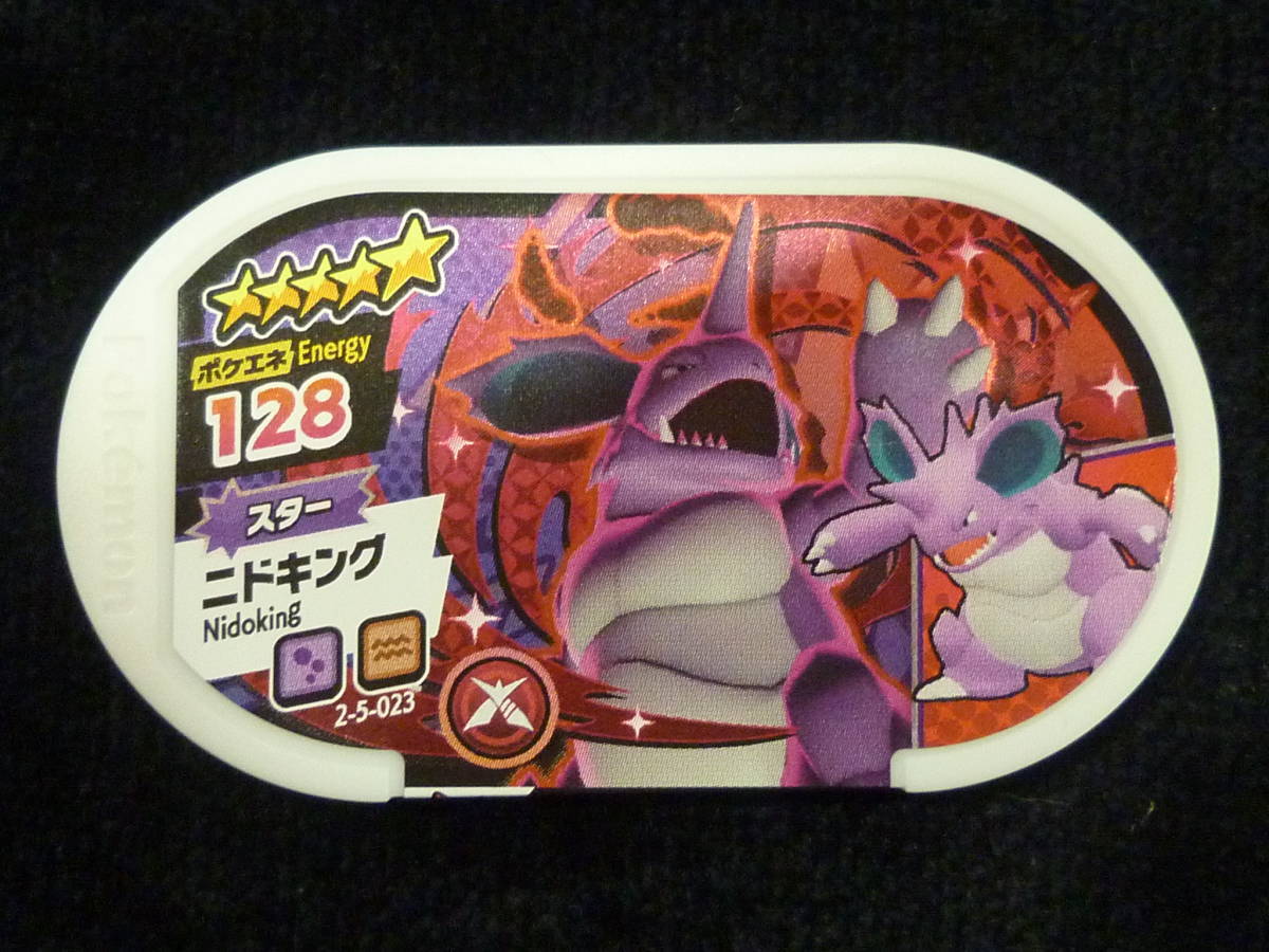 ポケモンメザスタ メザスタ スーパータッグ5弾 5 スター ニドキング だいちのちから ダイマックス 数量4 ポケモントレッタ 売買されたオークション情報 Yahooの商品情報をアーカイブ公開 オークファン Aucfan Com ポケモンメザスタ メザスタ スーパータッグ5弾 5 スター ニドキング だいちのちから ダイマックス 数量4 ポケモントレッタ 売買されたオークション情報 Yahooの商品情報をアーカイブ公開 オークファン Aucfan Com
