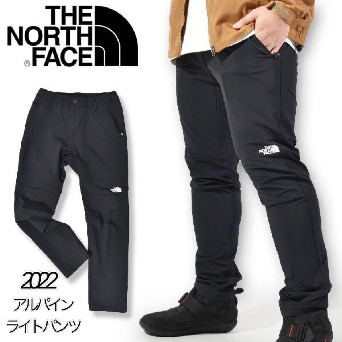 【2022新作】THE NORTH FACE ノースフェイス アルパインライトパンツ NB32210 黒 メンズSサイズ 売り販促品 ノースフェイス パンツ 黒 S その他
