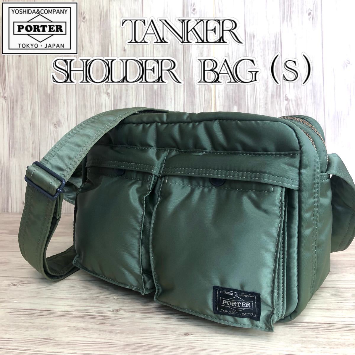 【希少 セージグリーン】PORTER TANKER SHOLDER BAG （S）ポーター タンカー ショルダーバッグ S