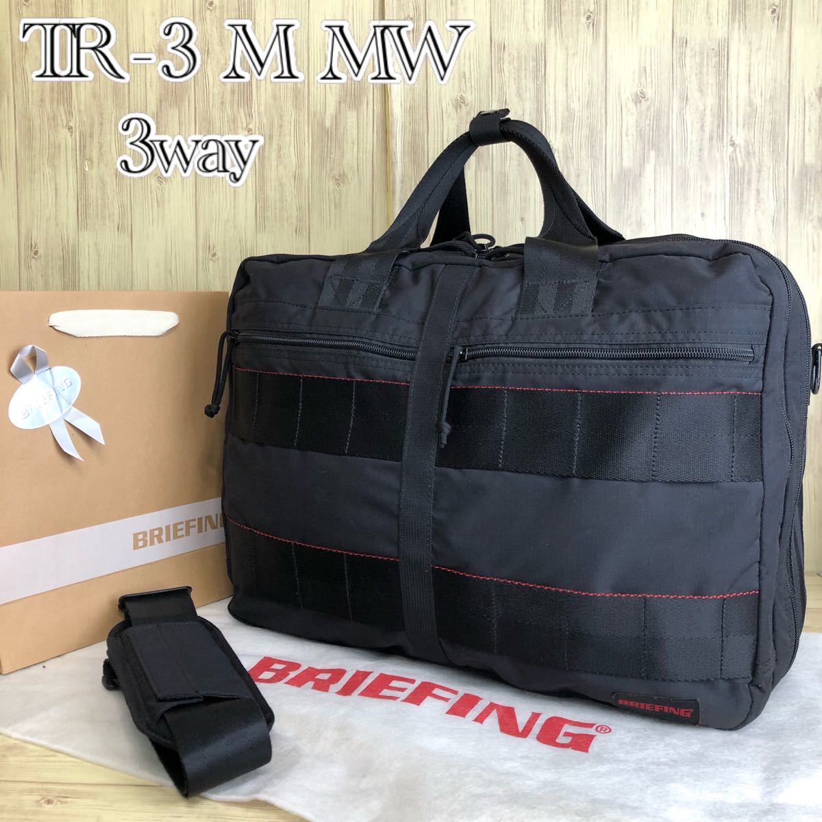 大人気】BRIEFING TR-3 M MW ブリーフィング TR3 MW 3WAY ビジネス