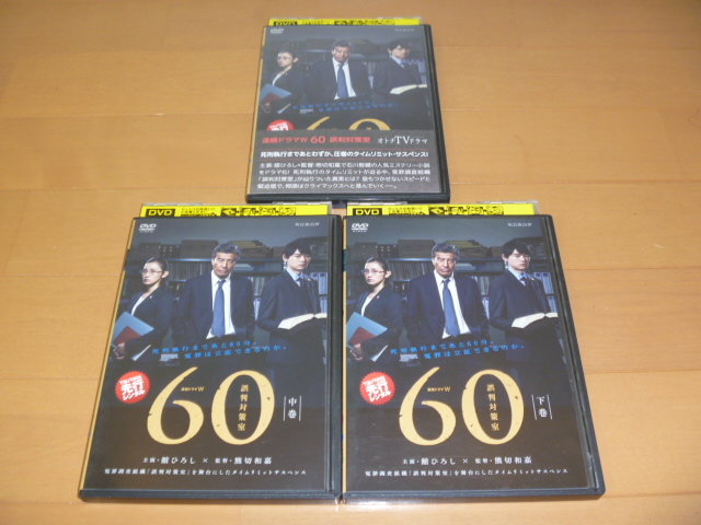 新品】連続ドラマW 60 誤判対策室 DVD-BOX - www.psmockup.com.br
