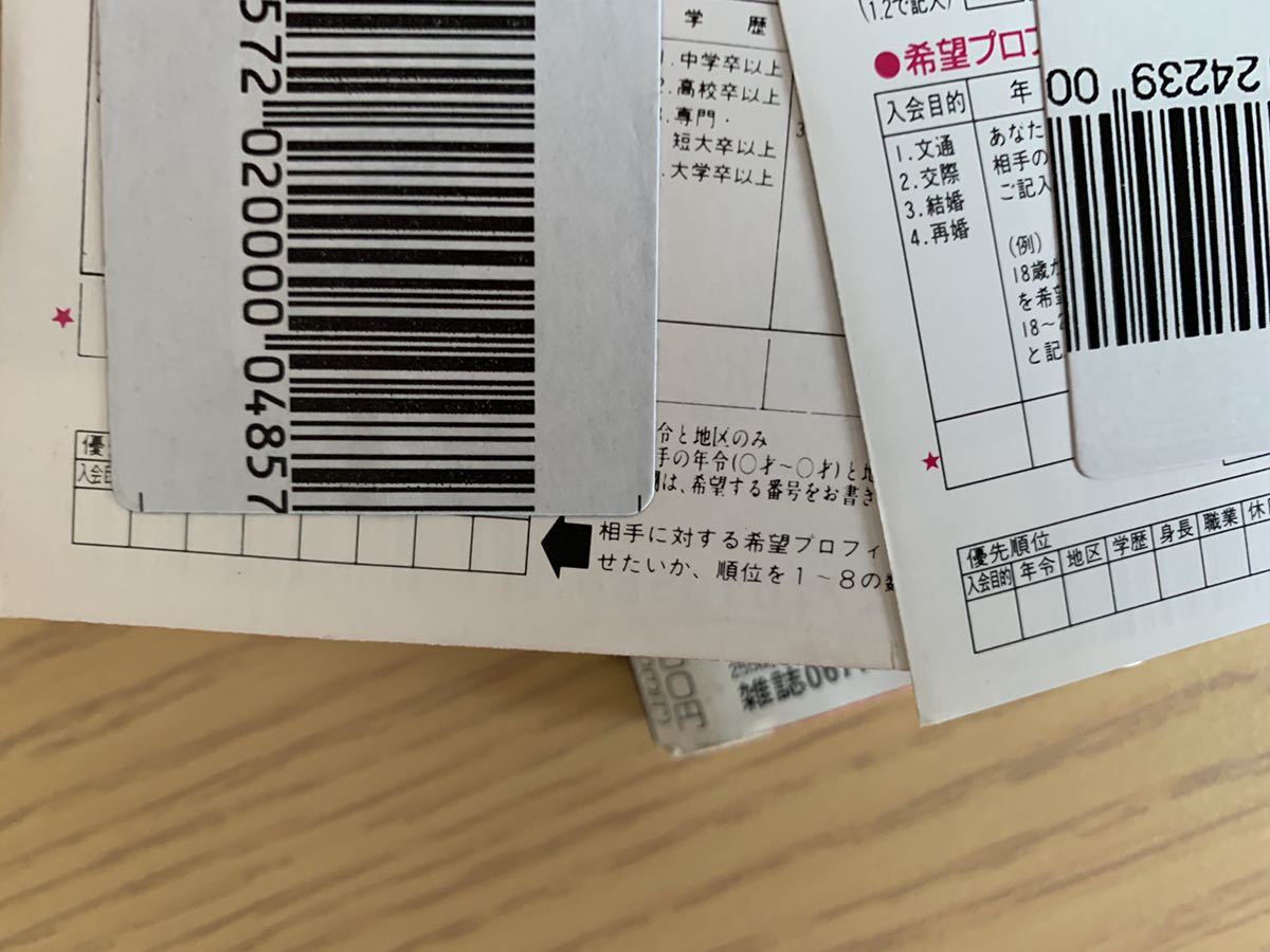 月刊ドント Don't! 1993年1月号.1995年9月号セット サン出版 月刊ドント Don't! 1993年1月号.1995年9月号セット サン出版