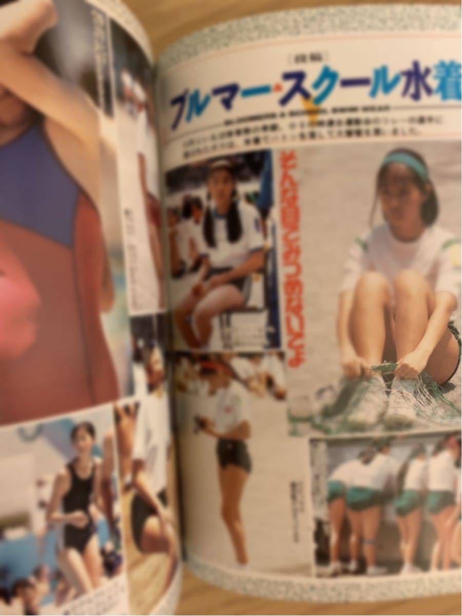 セーラーメイトDX 1994年12月号 東京三世社 の商品詳細 セーラーメイトDX 1994年12月号 東京三世社 の商品詳細