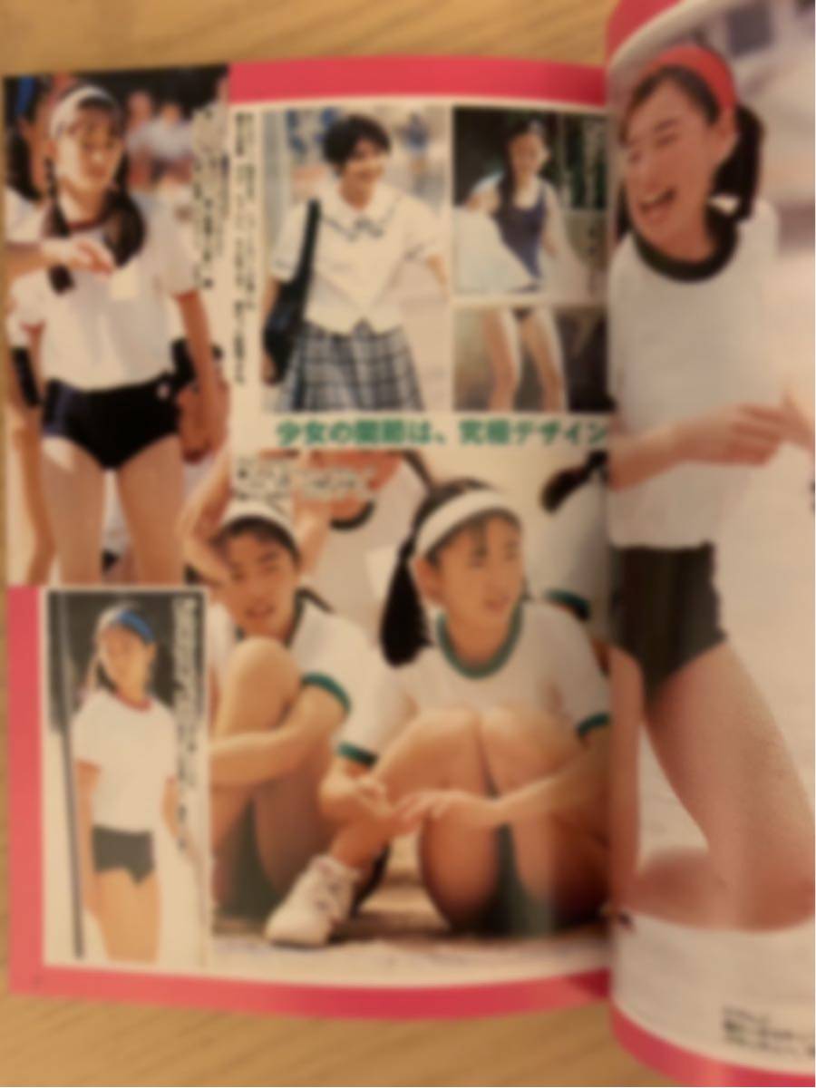 セーラーメイトDX 1995年6月号 東京三世社 の商品詳細 セーラーメイトDX 1995年6月号 東京三世社 の商品詳細