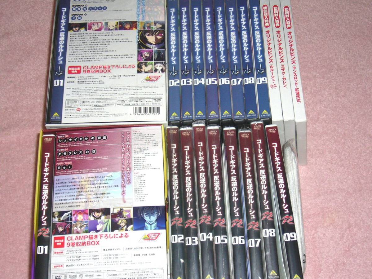 DVD コードギアス 反逆のルルーシュ+R2 全18巻 BOX付き 未開封あり