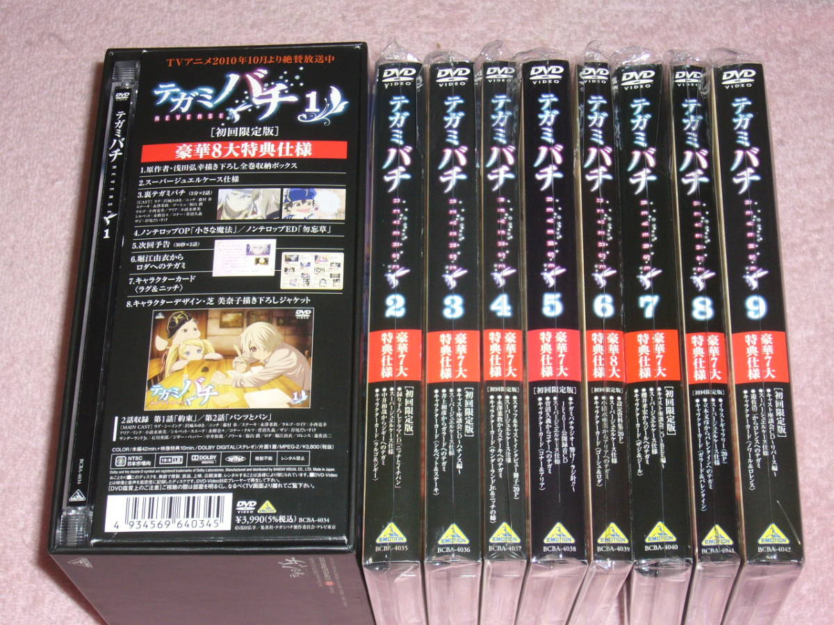 冬バーゲン☆ テガミバチ DVD REVERSE 初回限定版 BOX付き 全9巻 第2期 た行