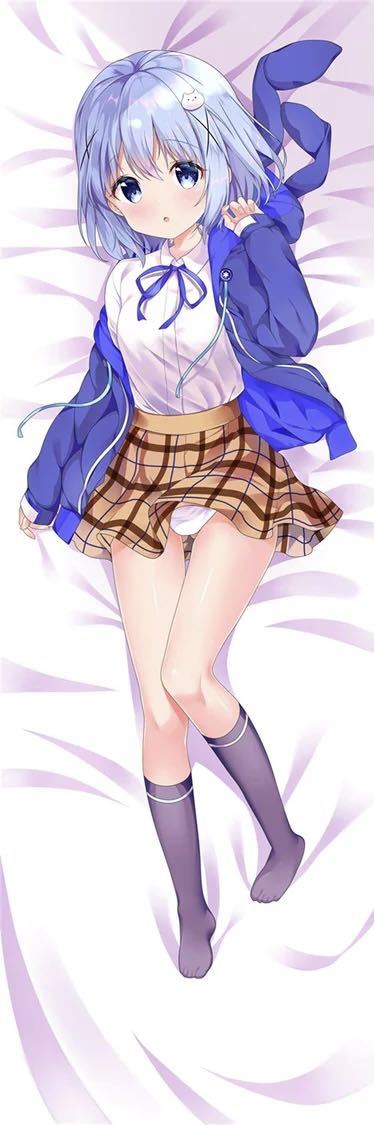 ご注文はうさぎですか? 香風智乃 チノ ごちうさ 抱き枕カバー ご注文はうさぎですか? 香風智乃 チノ ごちうさ 抱き枕カバー