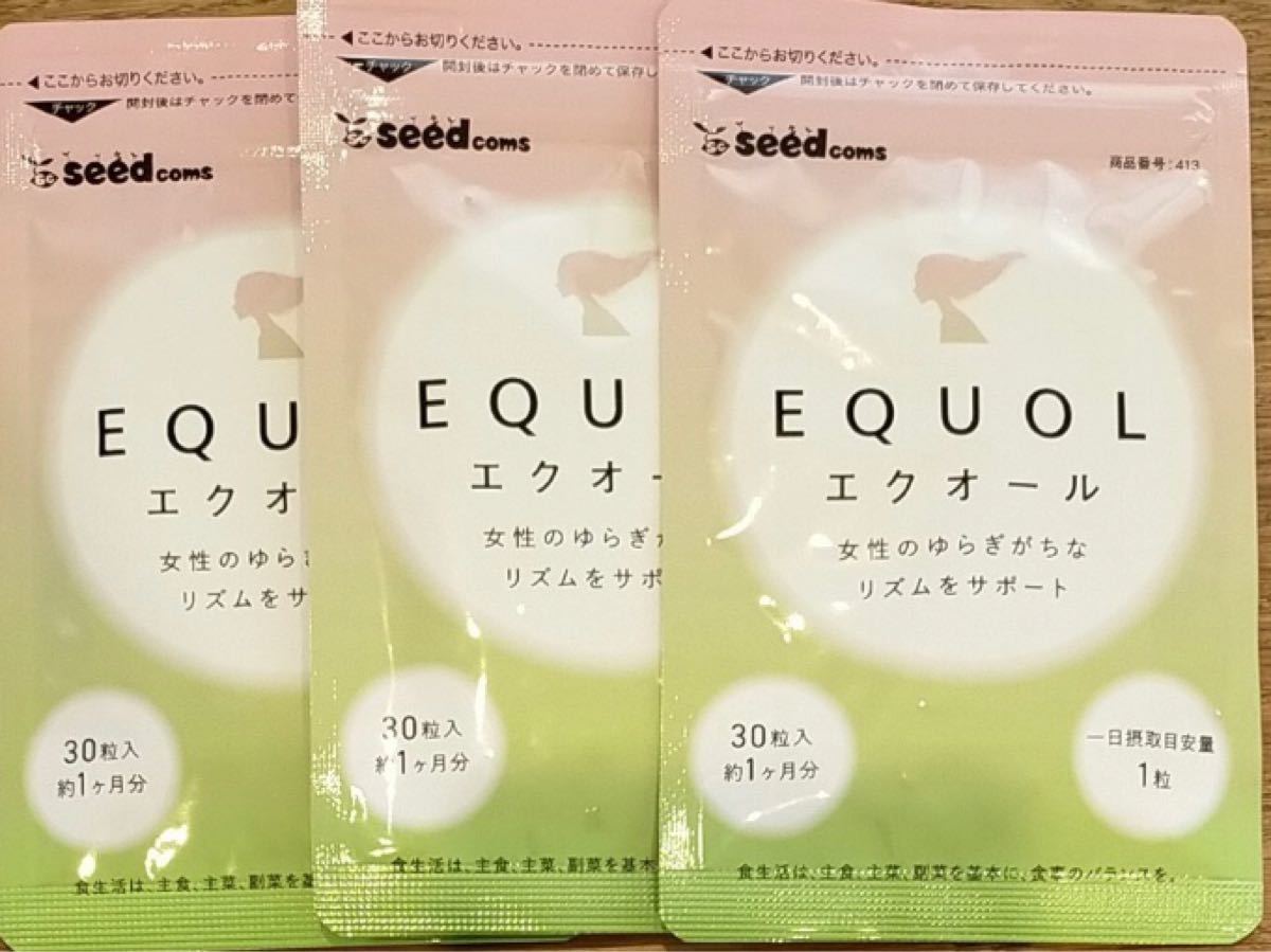 2年保証』 新品未開封 シードコムス エクオール 3ヶ月分 fawe.org