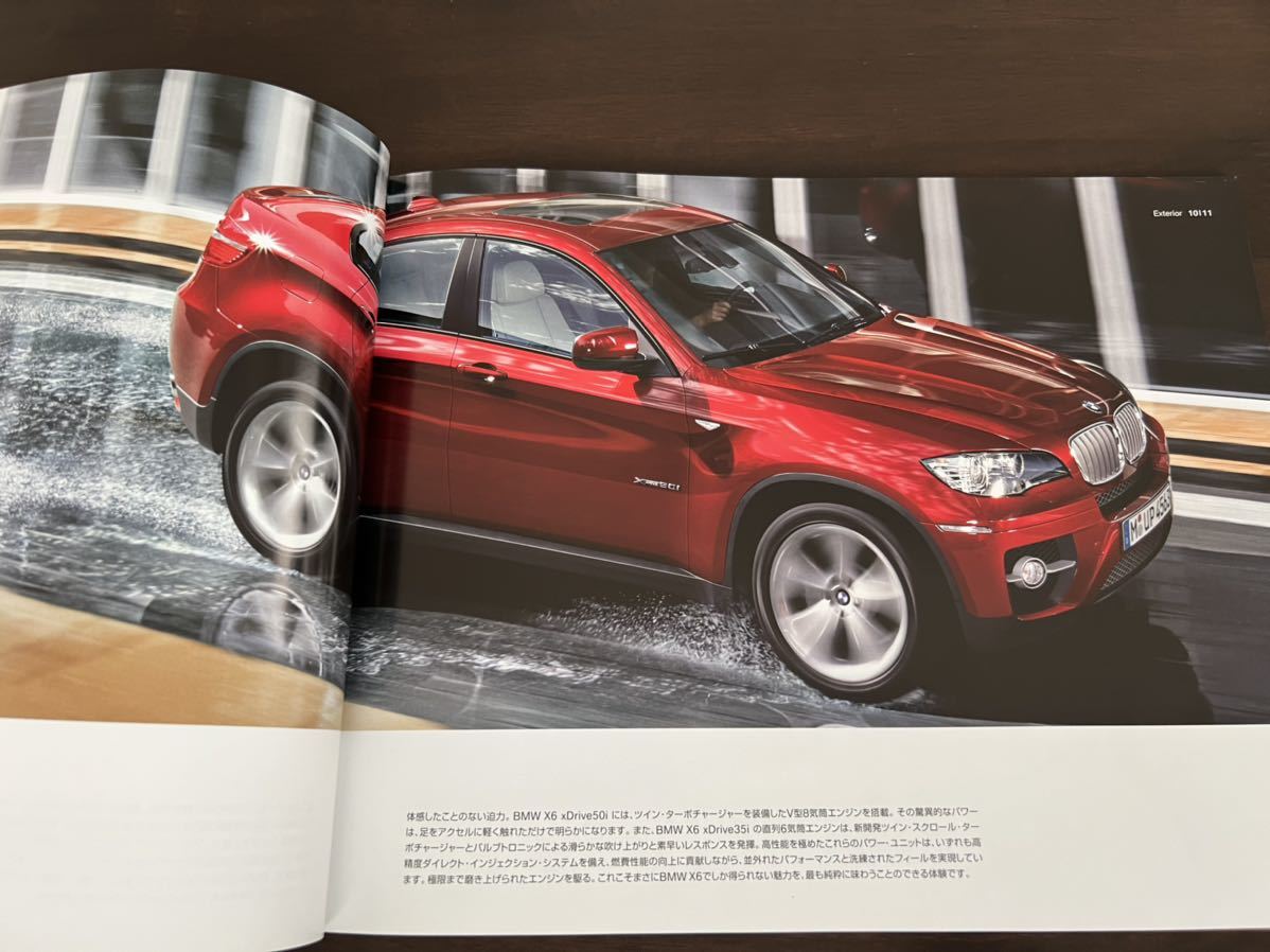2011年4月発行 BMW X6 カタログの画像2