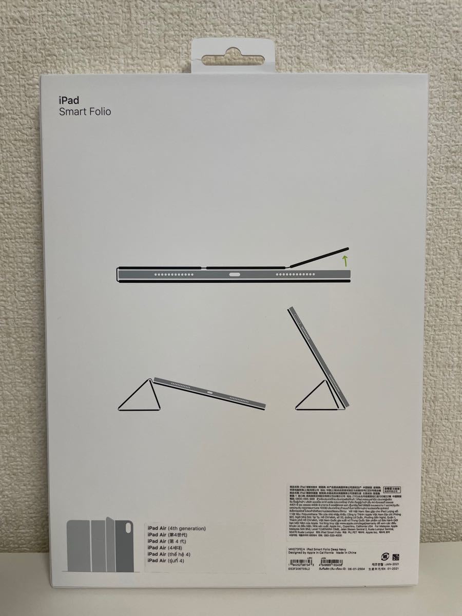 新品未使用 iPad Air (第4世代/第5世代) Smart Folio ディープネイビー