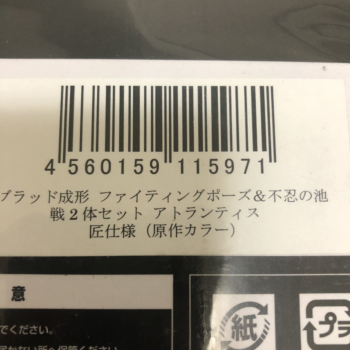 CCP CMC Vol DX 匠仕様 ブラッド成形 アトランティス 原作カラー CCP CMC Vol DX 匠仕様 ブラッド成形 アトランティス 原作カラー