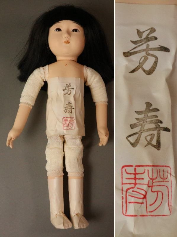 市松人形 野崎芳寿 抱き人形 生き人形 日本人形 着物人形 少女人形