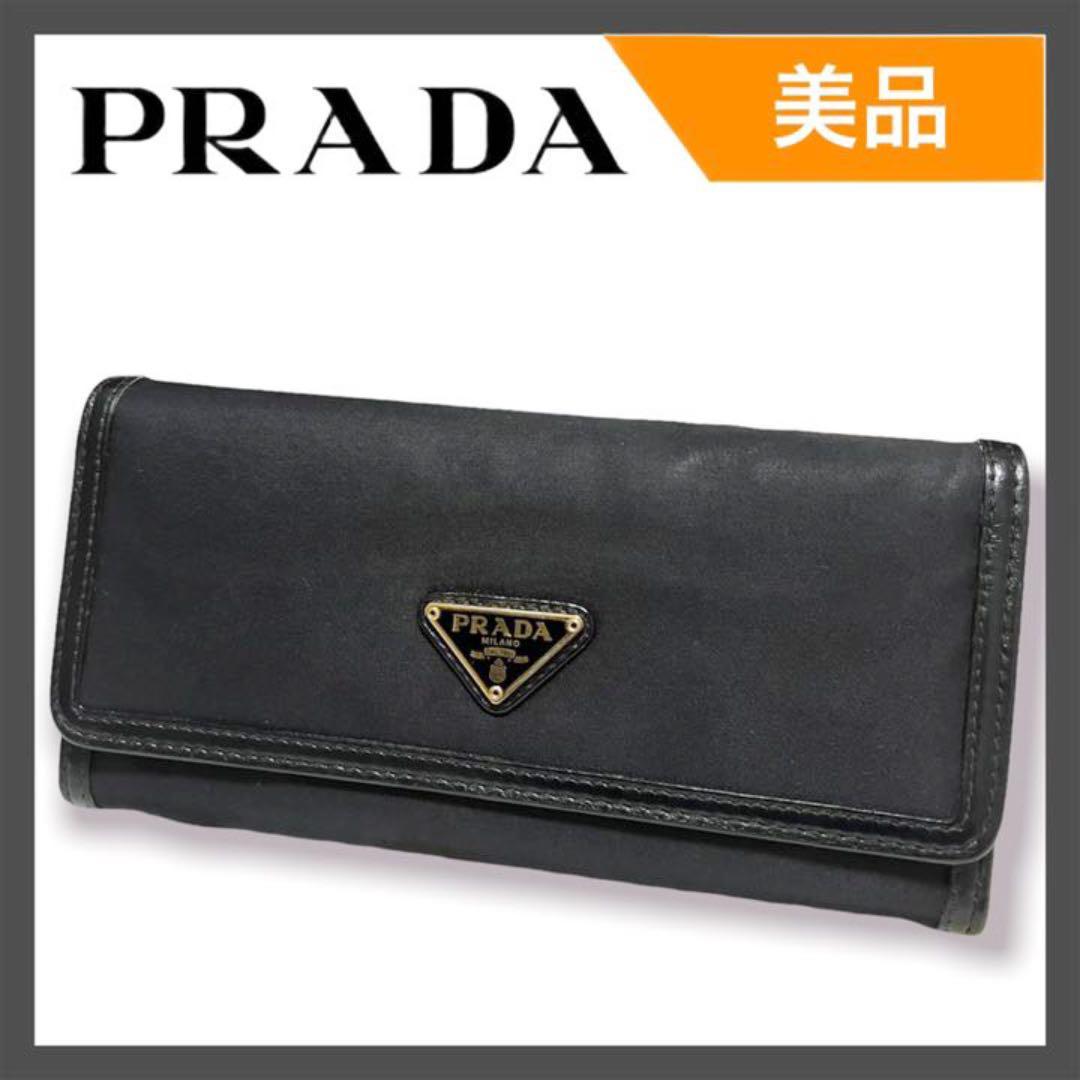 美品】PRADA 長財布 ナイロン×カーフレザー フラップ ロングウォレット