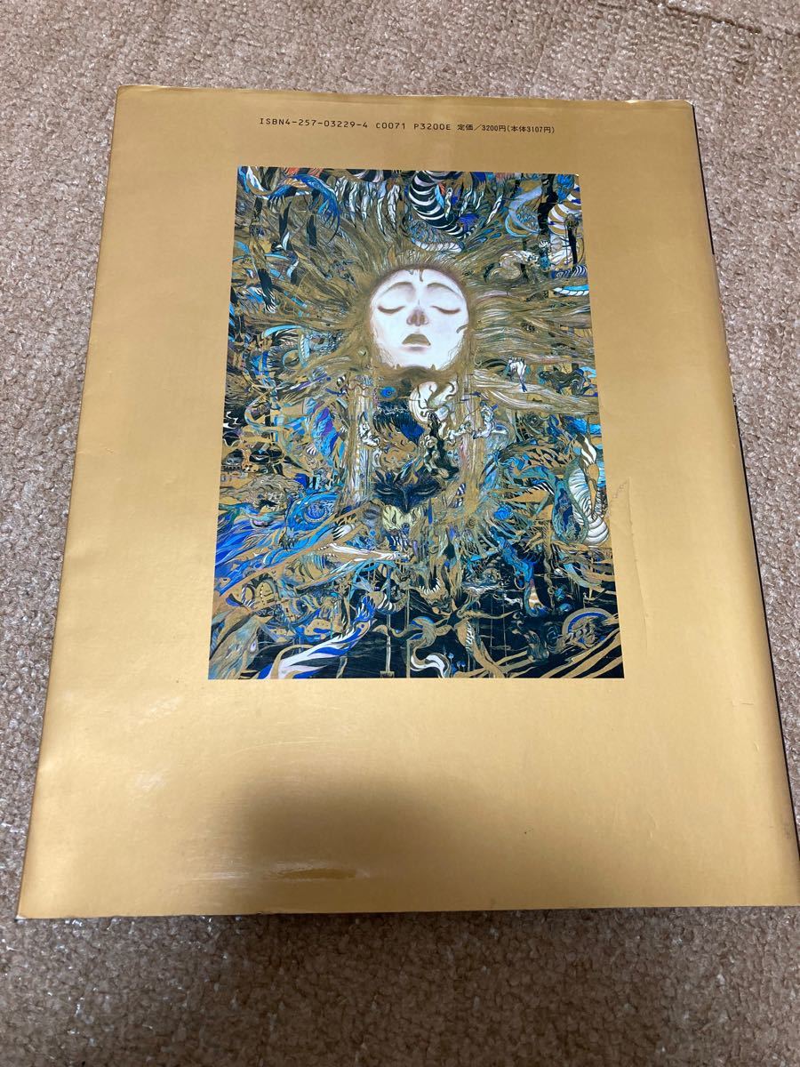 天野喜孝 画集 飛天|Yahoo!フリマ(旧PayPayフリマ) 天野喜孝 画集 飛天|Yahoo!フリマ(旧PayPayフリマ)