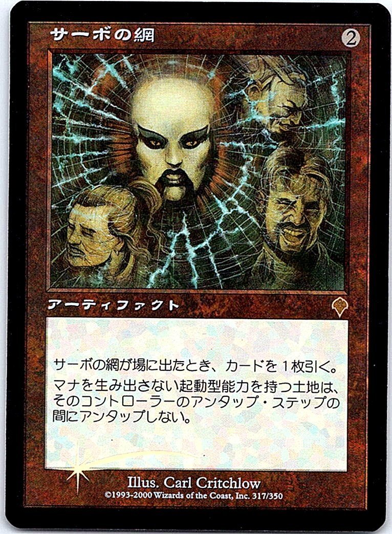 foil サーボの網/Tsabo's Web 日本語 インベイジョン INV Yahoo!オークション - FOIL/サーボの網/Tsabo's Web