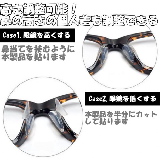 日本全国送料無料 メガネ ノーズパッド クリア4個 鼻パッド 鼻あて 眼鏡 サングラス 左右計4個