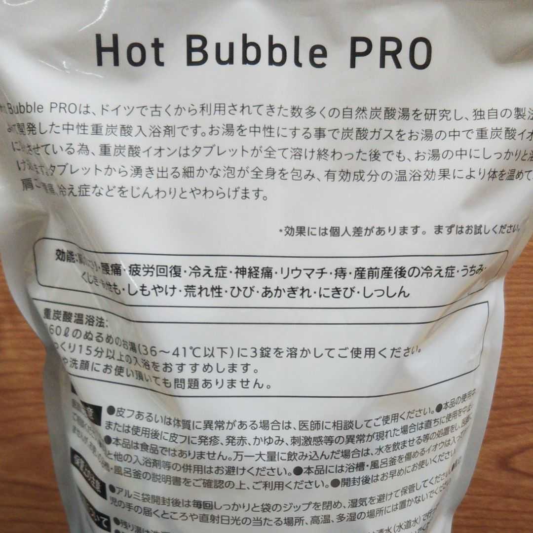 期間限定セール】Hot BubblePRO スパークリングホットタブ 2袋 | www