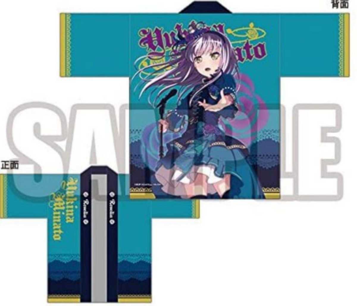 BanG Dream バンドリ Roselia ロゼリア 5th LIVE 法被 はっぴ 湊 BanG Dream バンドリ Roselia ロゼリア 5th LIVE 法被 はっぴ 湊