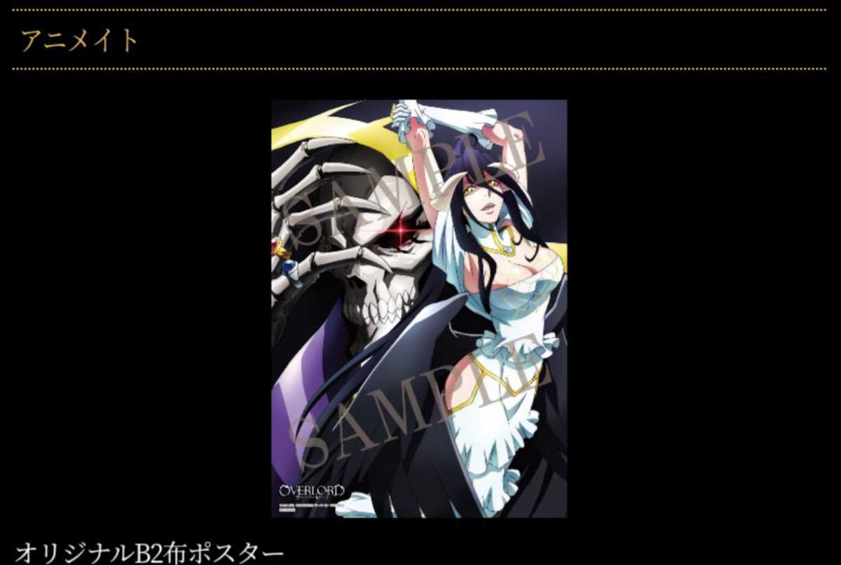 Overlord Anime: Overlord IV Japanese: オーバーロード IV Type: TV