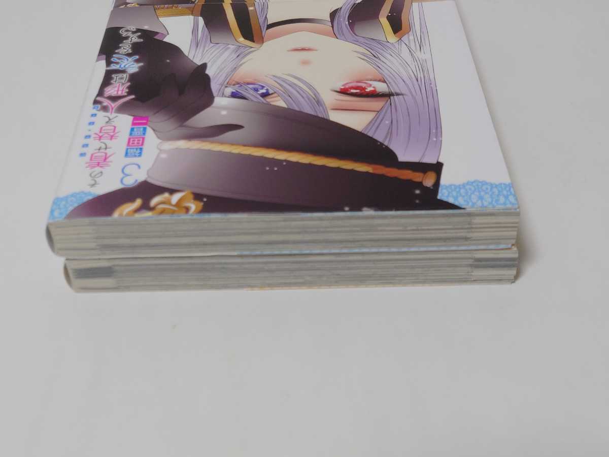 その着せ替え人形は恋をする 漫画 コミック 第3巻 第4巻 初版 帯 その着せ替え人形は恋をする 漫画 コミック 第3巻 第4巻 初版 帯