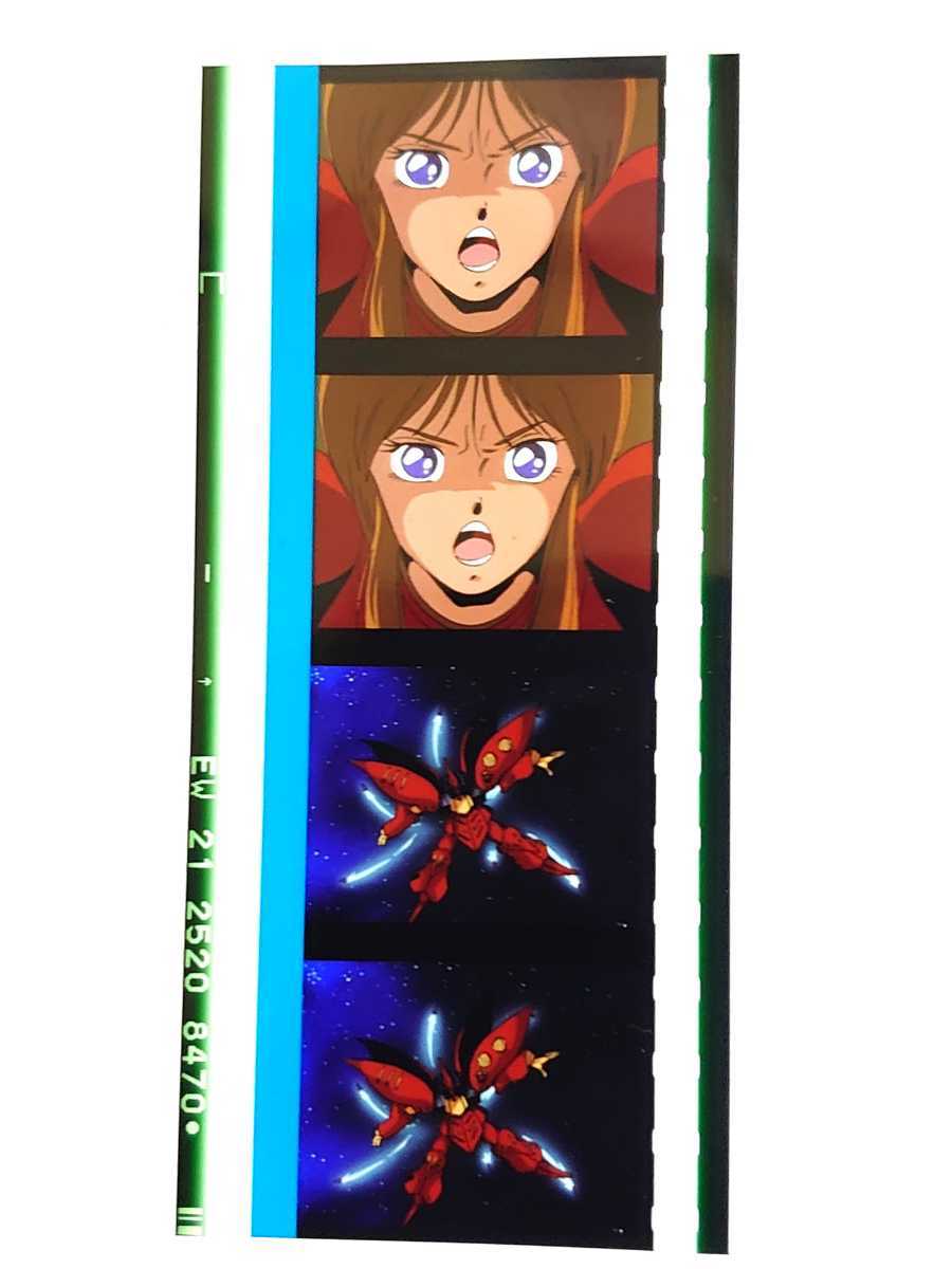 劇場版 機動戦士ガンダム 閃光のハサウェイ 2週目 特典 フィルム 劇場版 機動戦士ガンダム 閃光のハサウェイ 2週目 特典 フィルム