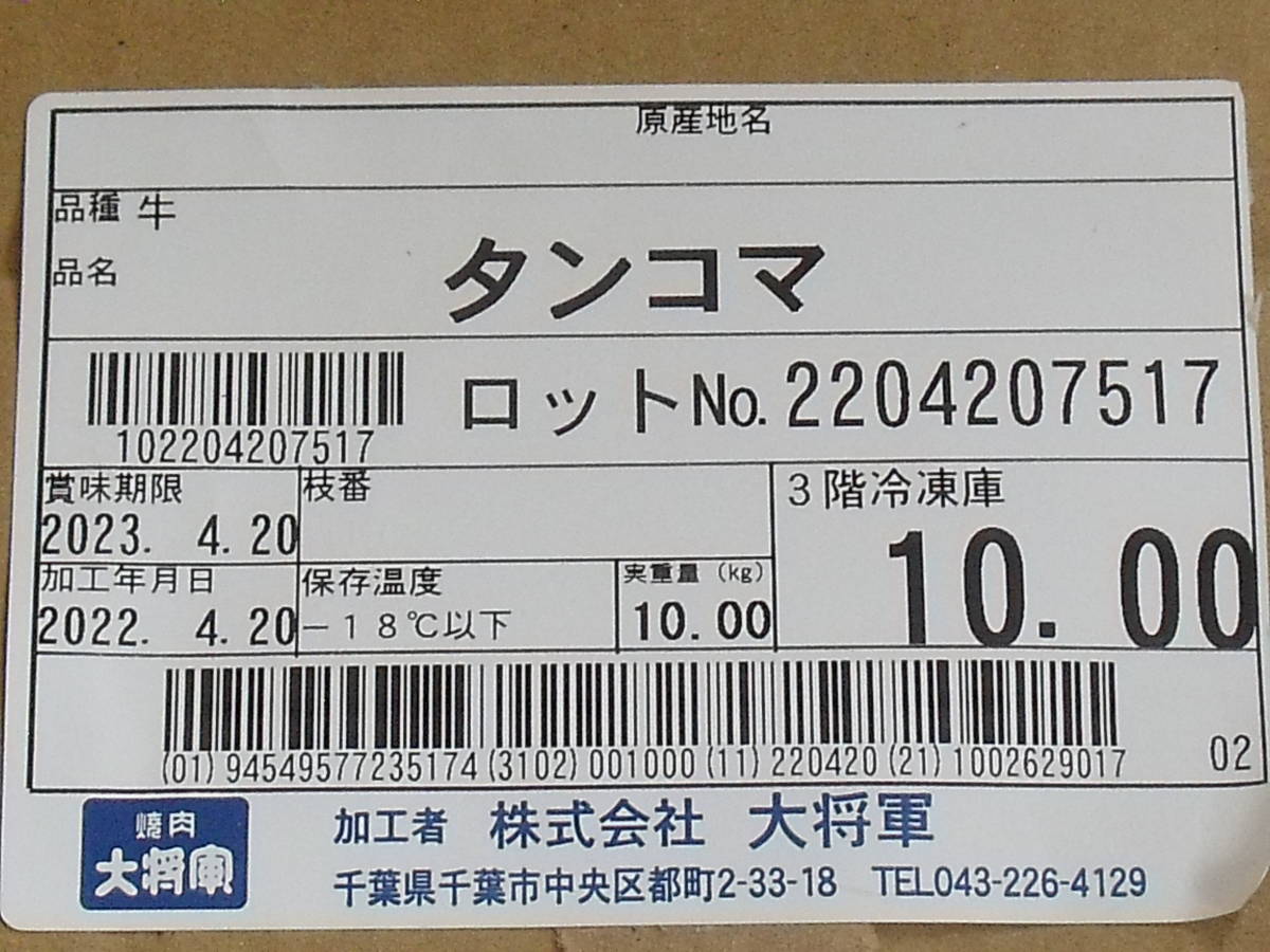 超激安！！■即決■数量限定品 1g1円未満 輸入牛 牛タン端材 2kg 同梱可能_画像2