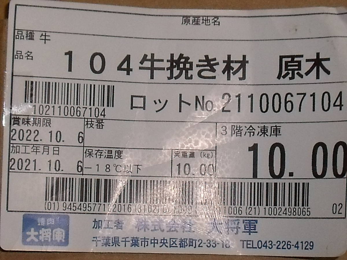 超激安！！■即決■数量限定品 まとめ買いで1g0.9円未満 アメリカ産 牛タン端材 3kg 同梱可能_画像2