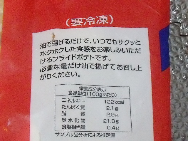 超激安！！■即決■皮つき ナチュラルカットポテト フライドポテト(ポテトフライ) 1kg(1kg×1袋) 同梱可能_画像4