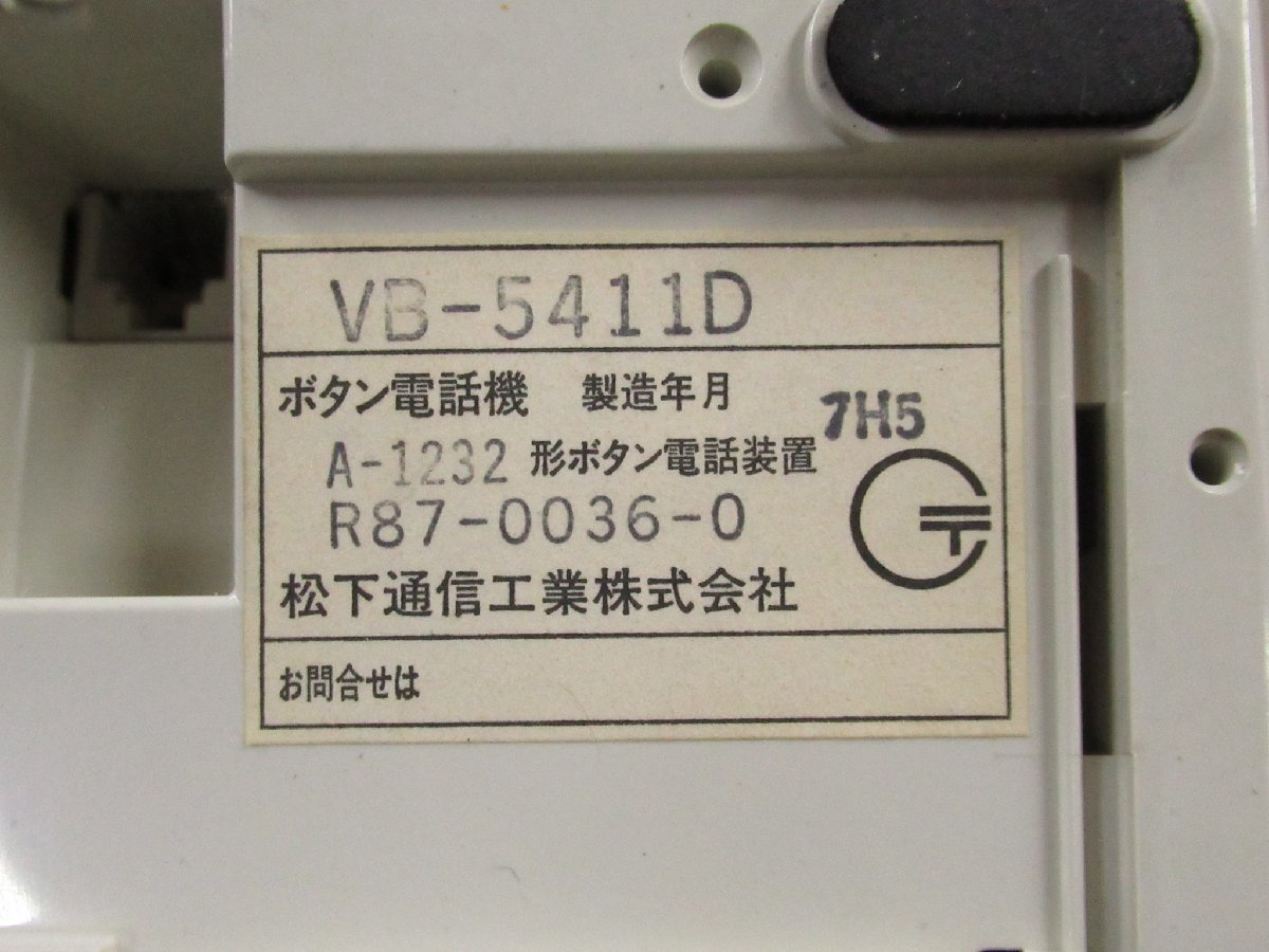 Ω XA1 4192 guarantee have Panasonic Panasonic 12 out line for display attaching telephone machine VB-5411D 2 pcs. set * festival 10000! transactions breakthroug!