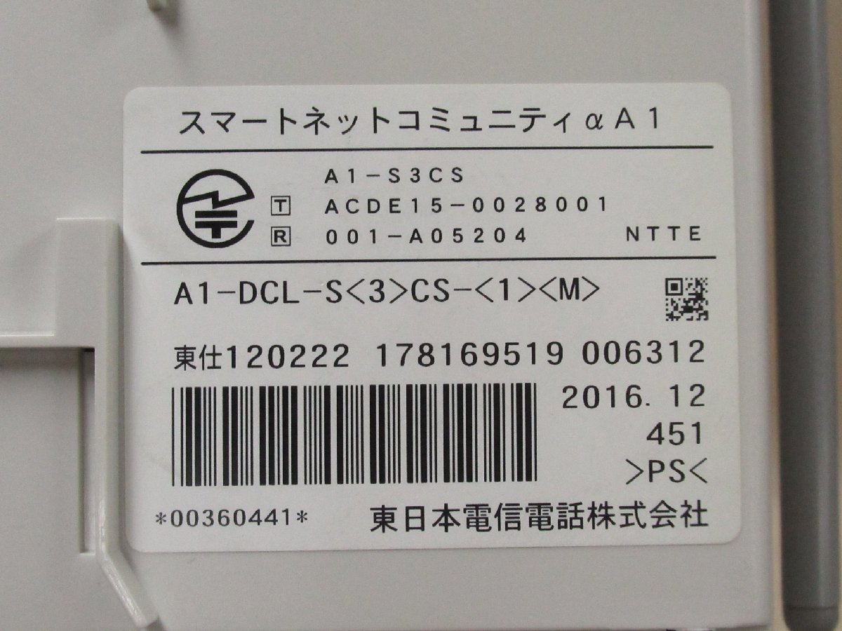 Ω XG2 4278 保証有 東16年製 NTT αA1 3 DCL-スター3マスター接続装置 A1-DCL-S(3)CS-(1)(M) ・祝10000！取引突破！_画像3