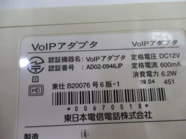 ▲Ω保証有 ZW2 4583) VoIPアダプタ NTT 中古ビジネスホン 領収書発行可能 ・祝10000取引!! 同梱可 東仕