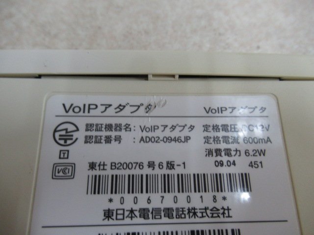 ^Ω guarantee have ZW2 4585) VoIP adapter NTT used business ho n receipt issue possibility * festival 10000 transactions!! including in a package possible higashi .