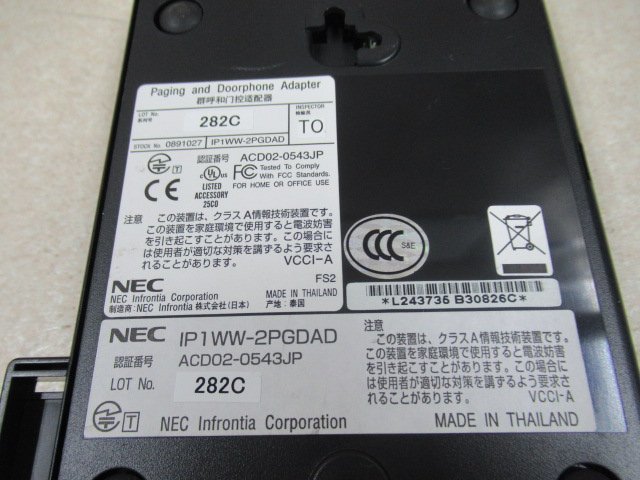 Ω ZO1 11378※ 保証有 IP1WW-2PGDAD NEC Aspire UX ページングアダプタ・祝10000！取引突破！_画像4