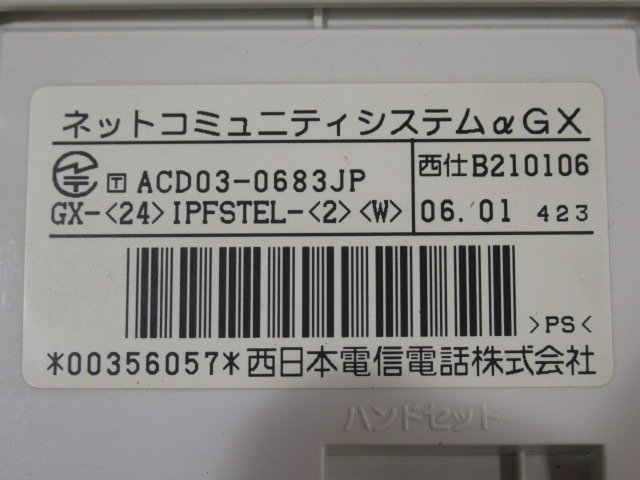 Ω YF 3343 ∞ 保証有 西仕様 NTT GX-(24)IPFSTEL-(2)(W) 24ボタンスターISDN停電電話機 動作OK・祝10000！取引突破！_画像10