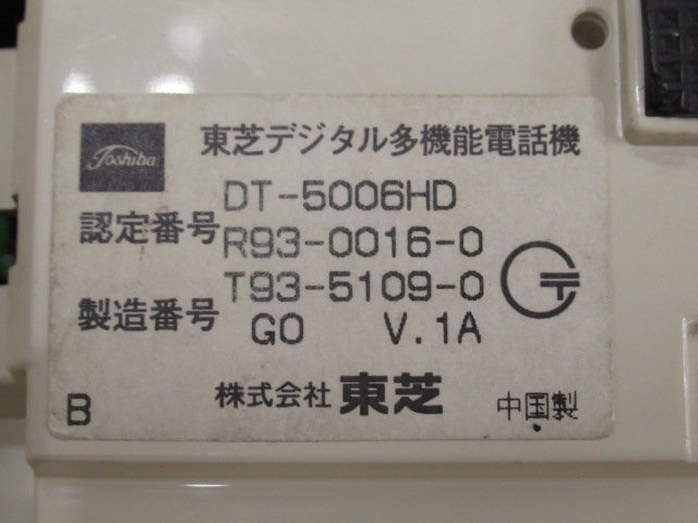 Ω YF 3381 ∞ 保証有 TOSHIBA 東芝 デジタル6ボタン表示付多機能電話機 DT-5006HD 動作OK・祝10000！取引突破！_画像10