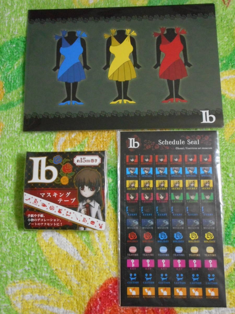 Ib マスキングテープ スケジュールシール ポストカード イヴ ギャリー メアリー フリーゲーム ホラーゲーム Dettagli Dell Articolo Servizio Proxy Di Offerte D Asta Ed Ordini Dal Giappone E Stati Uniti Ricevi Le Ultime Notizie Su Vendite E Ib マスキングテープ スケジュールシール ポストカード イヴ ギャリー メアリー フリーゲーム ホラーゲーム Dettagli Dell Articolo Servizio Proxy Di Offerte D Asta Ed Ordini Dal Giappone E Stati Uniti Ricevi Le Ultime Notizie Su Vendite E