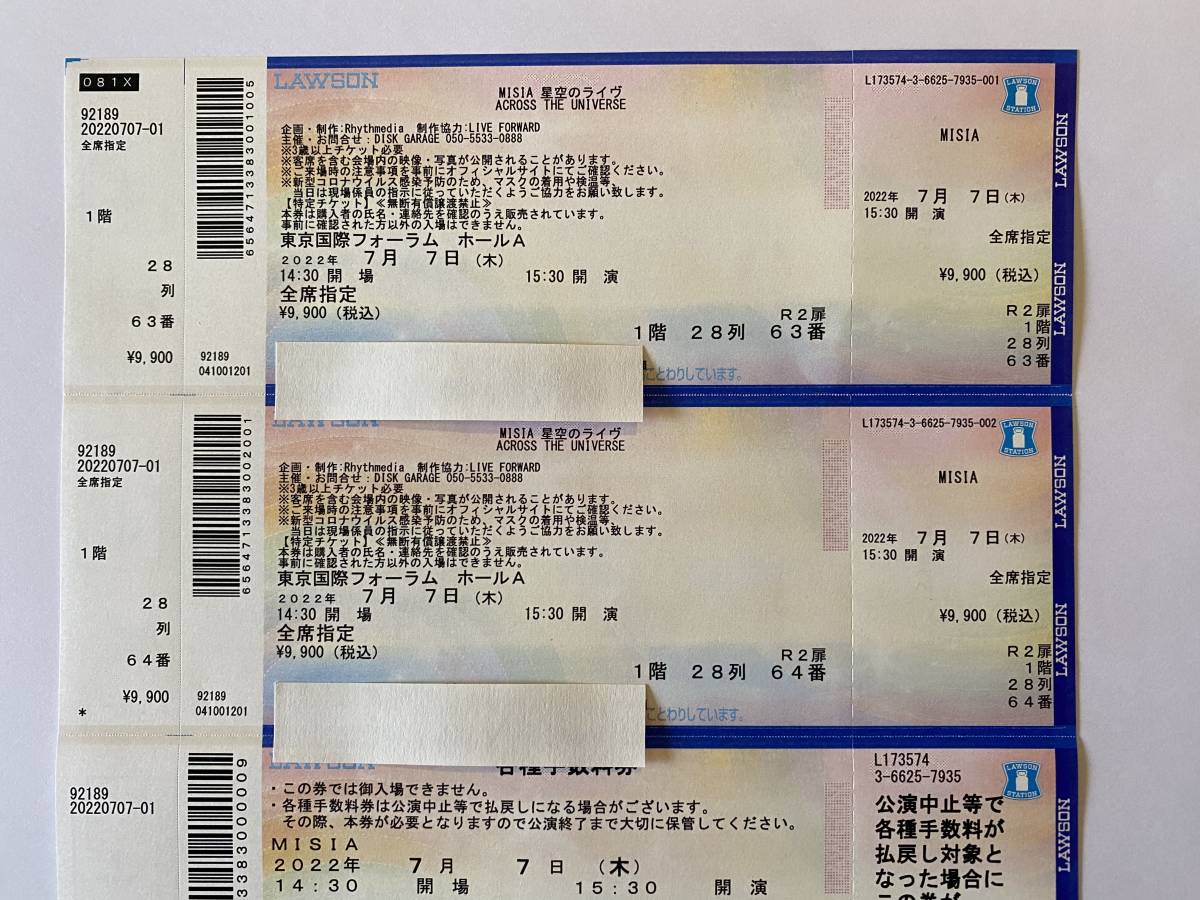 68%OFF!】 MISIA 広島グリーンアリーナ ライブチケット