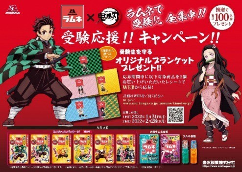 [非売品]　新品・未開封　鬼滅の刃　我妻善逸　ブランケット